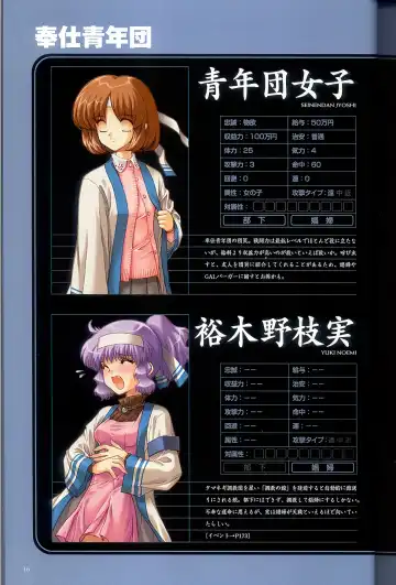 大惡司 オフィシャルガイド Fhentai - Page 18