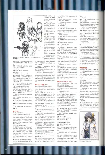 大惡司 オフィシャルガイド Fhentai - Page 193