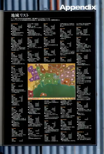 大惡司 オフィシャルガイド Fhentai - Page 196