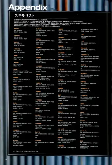 大惡司 オフィシャルガイド Fhentai - Page 197