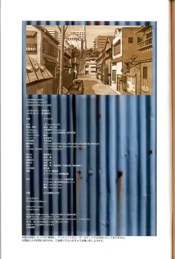 大惡司 オフィシャルガイド Fhentai - Page 198