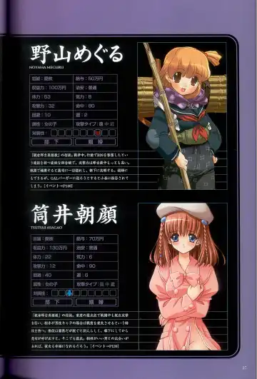 大惡司 オフィシャルガイド Fhentai - Page 29