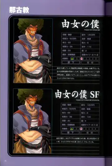 大惡司 オフィシャルガイド Fhentai - Page 30