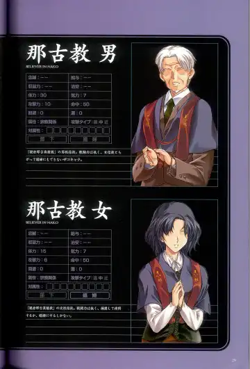 大惡司 オフィシャルガイド Fhentai - Page 31