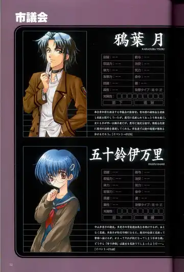 大惡司 オフィシャルガイド Fhentai - Page 34