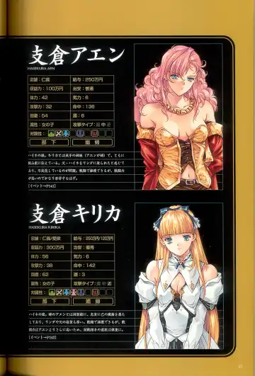 大惡司 オフィシャルガイド Fhentai - Page 37