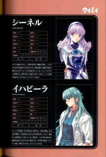 大惡司 オフィシャルガイド Fhentai - Page 43