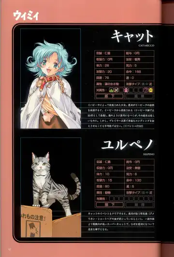 大惡司 オフィシャルガイド Fhentai - Page 44