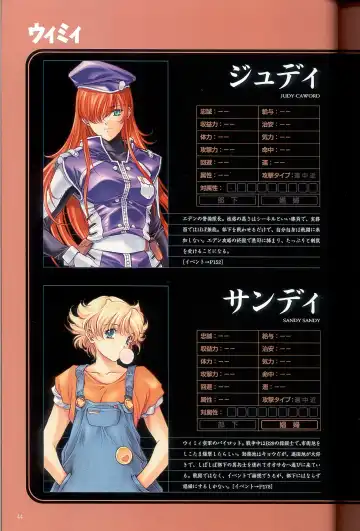 大惡司 オフィシャルガイド Fhentai - Page 46