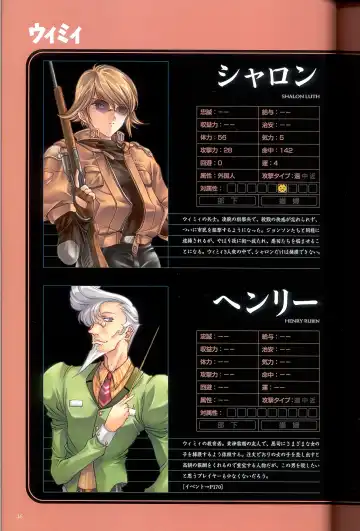 大惡司 オフィシャルガイド Fhentai - Page 48