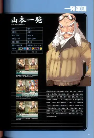 大惡司 オフィシャルガイド Fhentai - Page 51