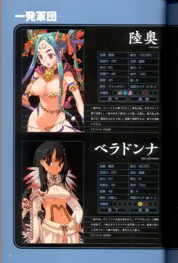 大惡司 オフィシャルガイド Fhentai - Page 52