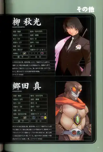 大惡司 オフィシャルガイド Fhentai - Page 57