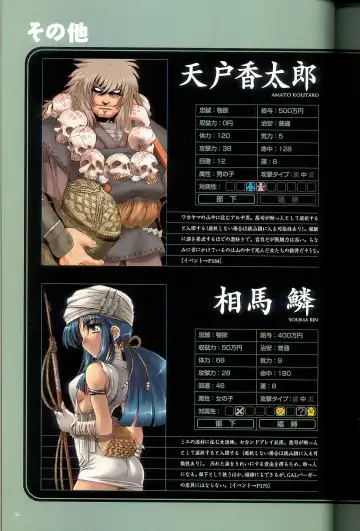 大惡司 オフィシャルガイド Fhentai - Page 58