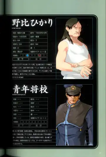 大惡司 オフィシャルガイド Fhentai - Page 63