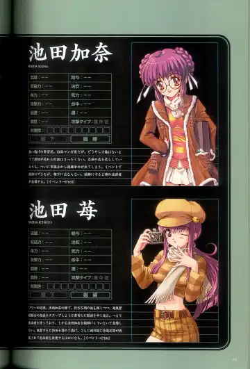 大惡司 オフィシャルガイド Fhentai - Page 65