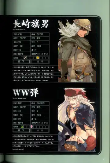 大惡司 オフィシャルガイド Fhentai - Page 67