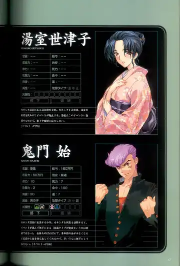 大惡司 オフィシャルガイド Fhentai - Page 69