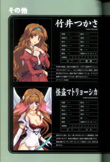 大惡司 オフィシャルガイド Fhentai - Page 70