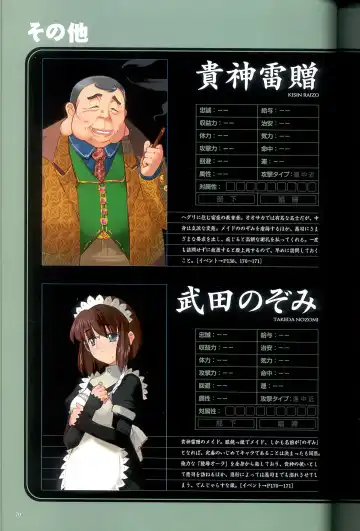 大惡司 オフィシャルガイド Fhentai - Page 72