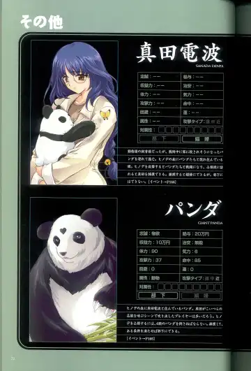 大惡司 オフィシャルガイド Fhentai - Page 74