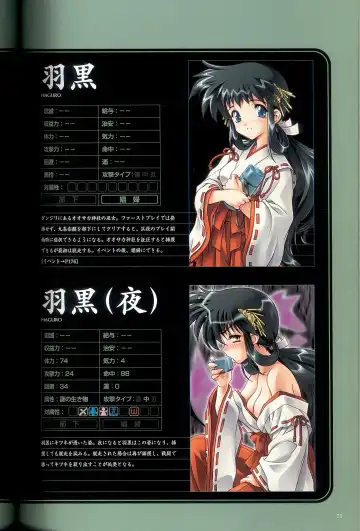 大惡司 オフィシャルガイド Fhentai - Page 77