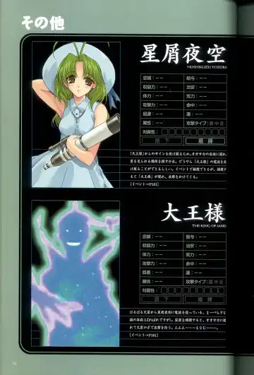 大惡司 オフィシャルガイド Fhentai - Page 78