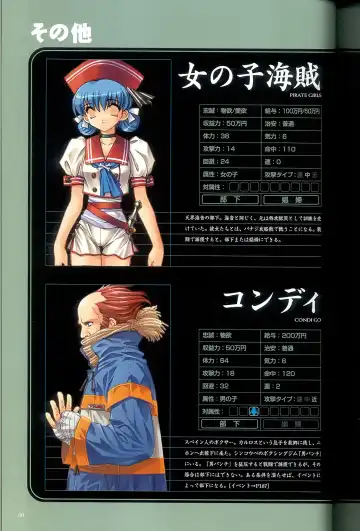 大惡司 オフィシャルガイド Fhentai - Page 82