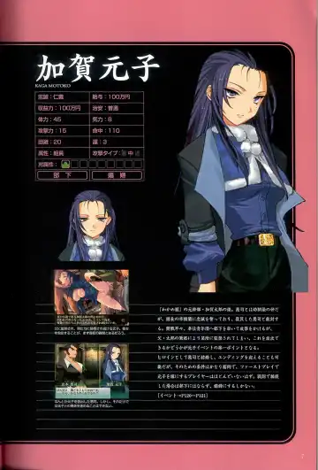 大惡司 オフィシャルガイド Fhentai - Page 9