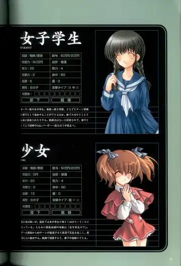 大惡司 オフィシャルガイド Fhentai - Page 95