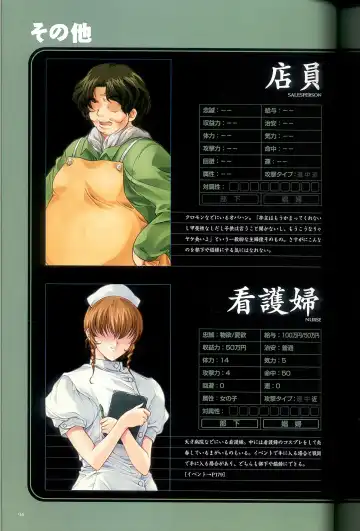 大惡司 オフィシャルガイド Fhentai - Page 96