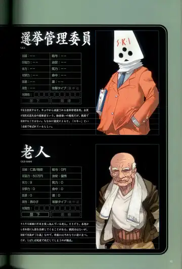 大惡司 オフィシャルガイド Fhentai - Page 97