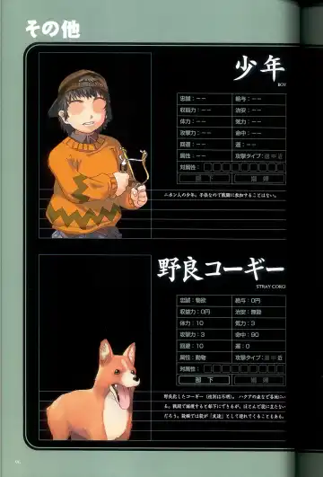 大惡司 オフィシャルガイド Fhentai - Page 98