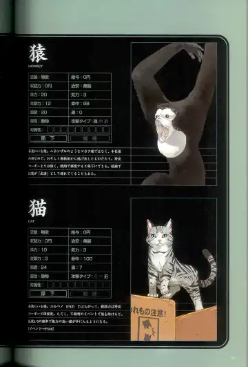 大惡司 オフィシャルガイド Fhentai - Page 99