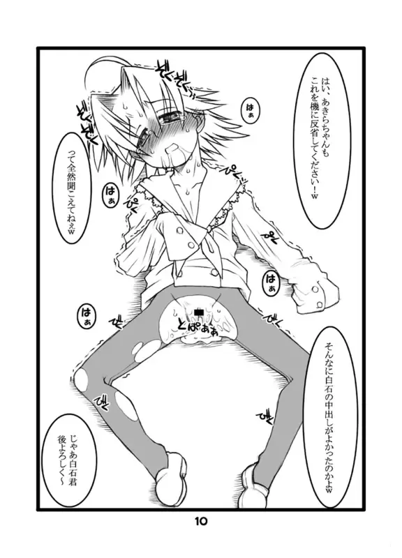 [Solomon K] Kogamin Fhentai - Page 10