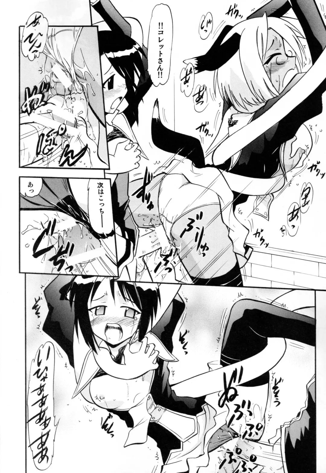 [Deep Purple 72] Ikusaotome no Hakudaku Fhentai - Page 10