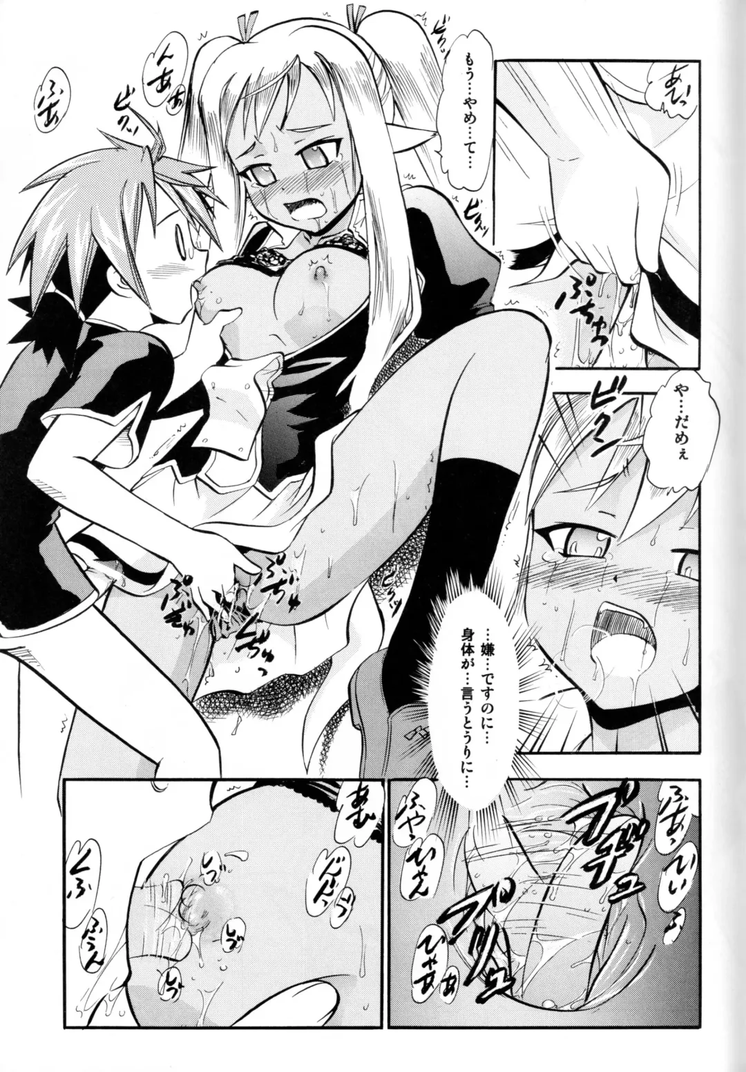 [Deep Purple 72] Ikusaotome no Hakudaku Fhentai - Page 17