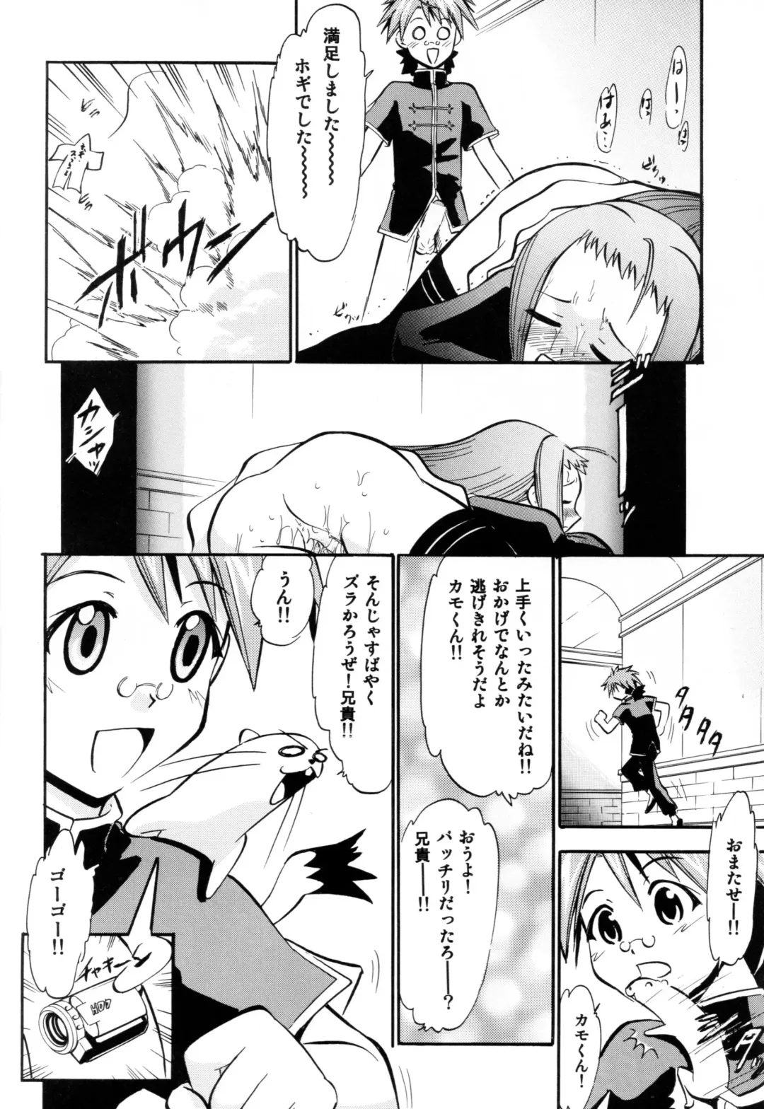 [Deep Purple 72] Ikusaotome no Hakudaku Fhentai - Page 30