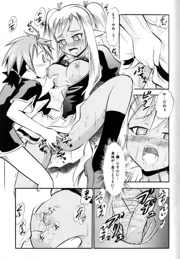 [Deep Purple 72] Ikusaotome no Hakudaku Fhentai - Page 17