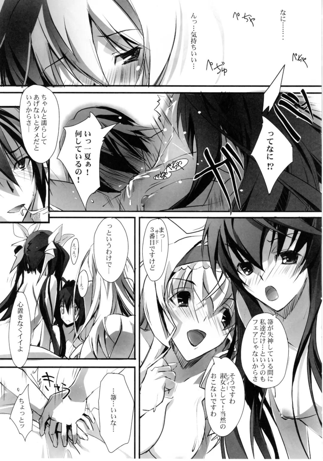 [Nagare Hyo-go] LS Lovers Striker Fhentai - Page 24
