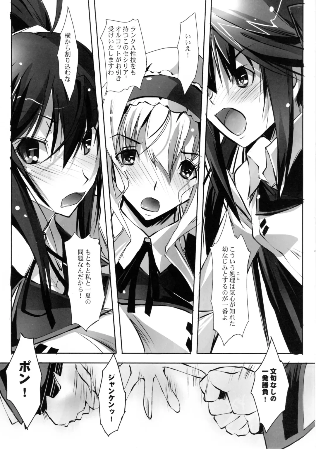 [Nagare Hyo-go] LS Lovers Striker Fhentai - Page 4