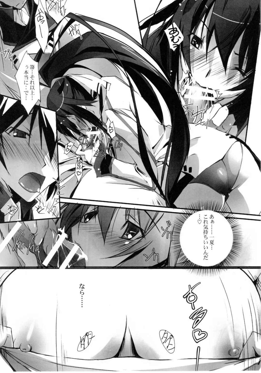 [Nagare Hyo-go] LS Lovers Striker Fhentai - Page 7