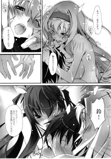 [Nagare Hyo-go] LS Lovers Striker Fhentai.net - Page 13