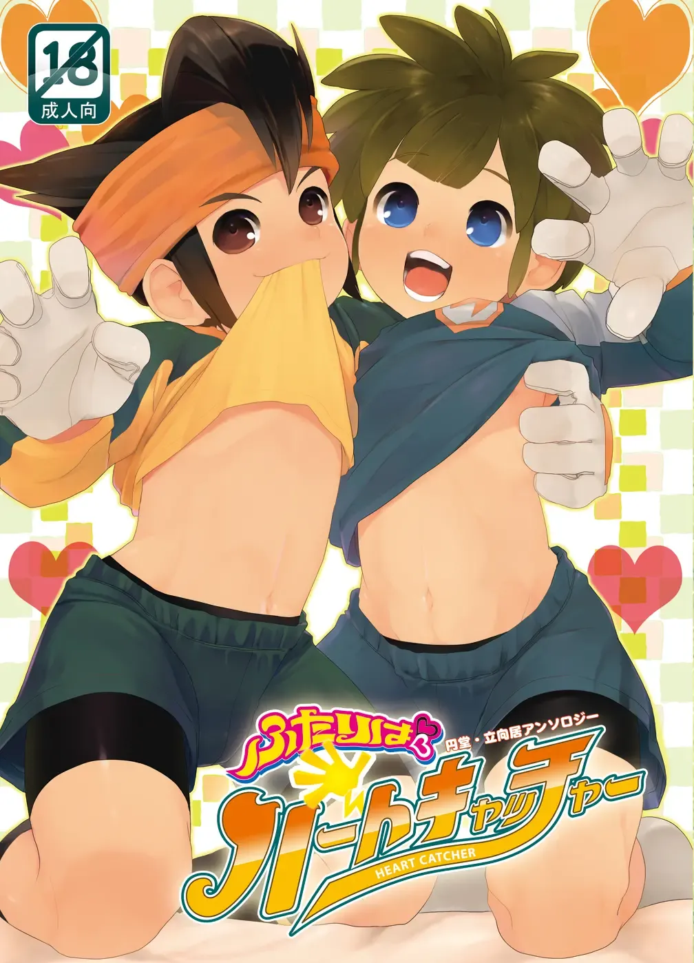 Read [Mars] Futari wa Heart Catcher - Fhentai.net