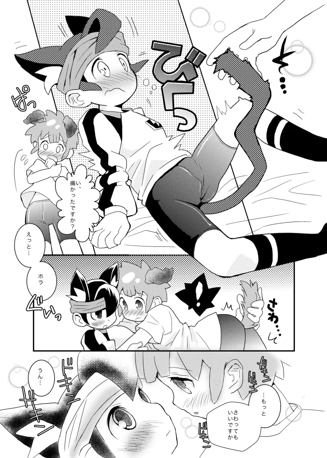 [Mars] Futari wa Heart Catcher Fhentai.net - Page 11