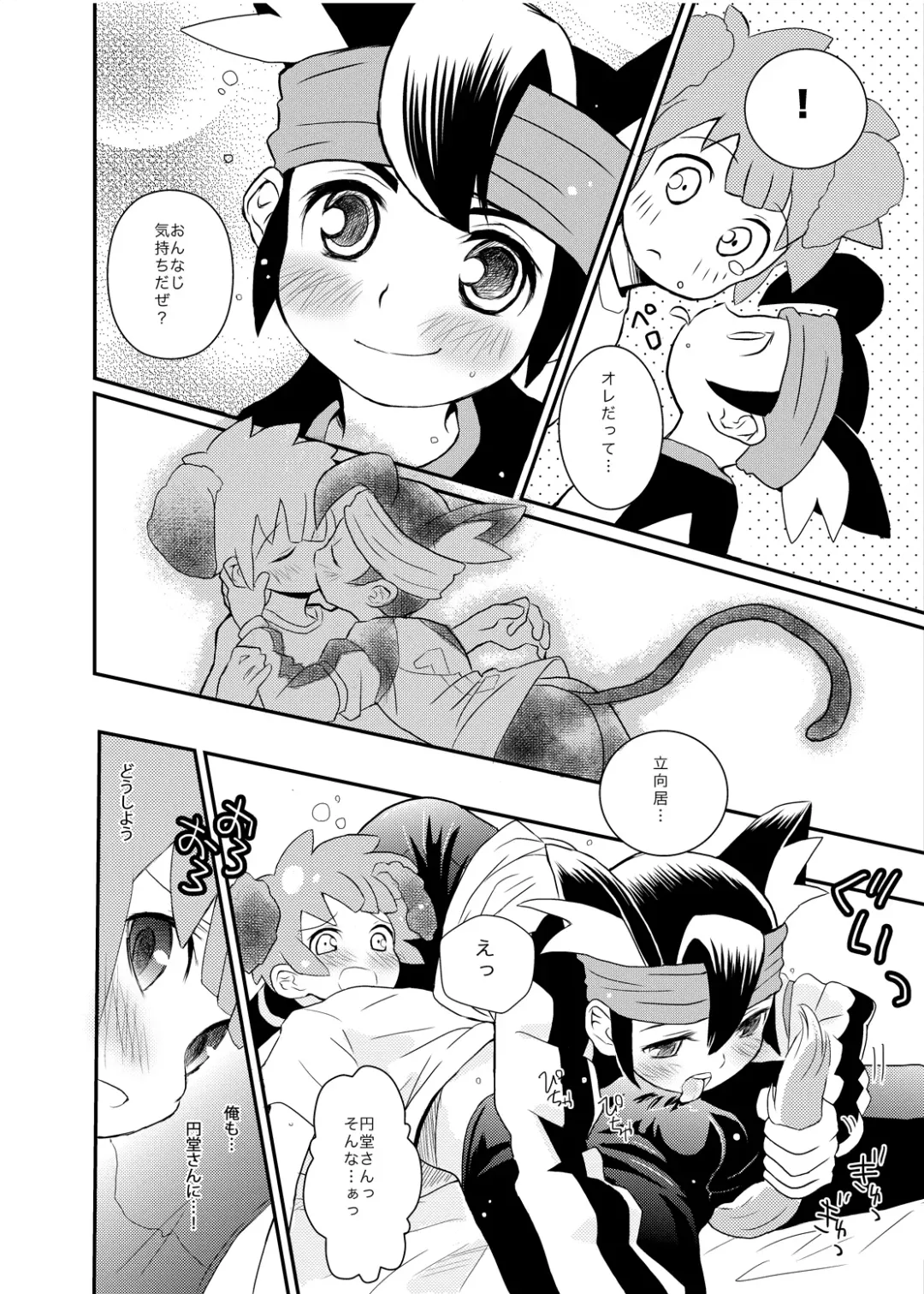 [Mars] Futari wa Heart Catcher Fhentai.net - Page 14