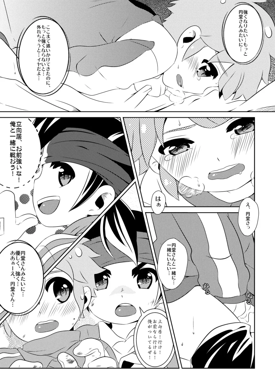 [Mars] Futari wa Heart Catcher Fhentai.net - Page 23