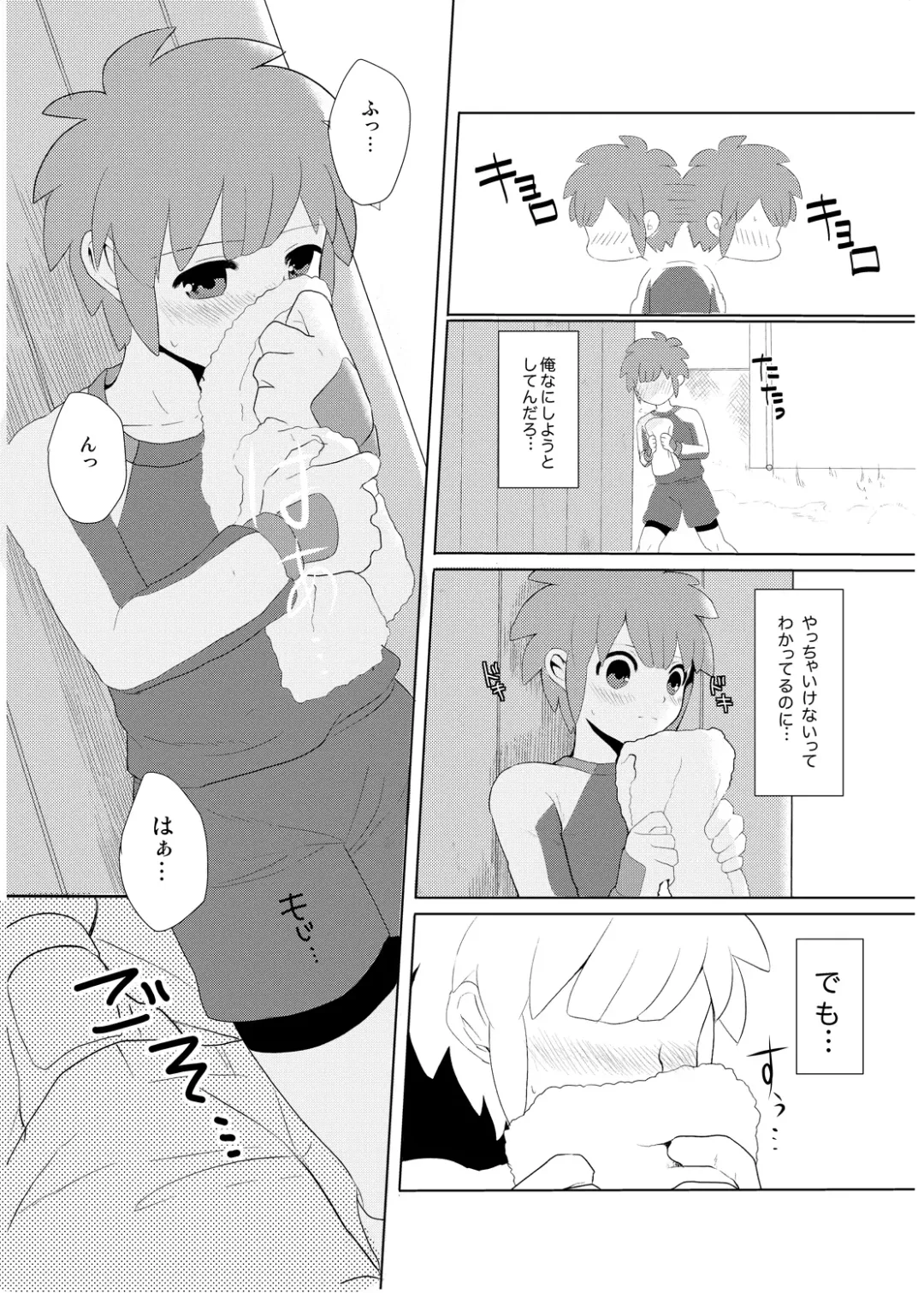 [Mars] Futari wa Heart Catcher Fhentai.net - Page 32