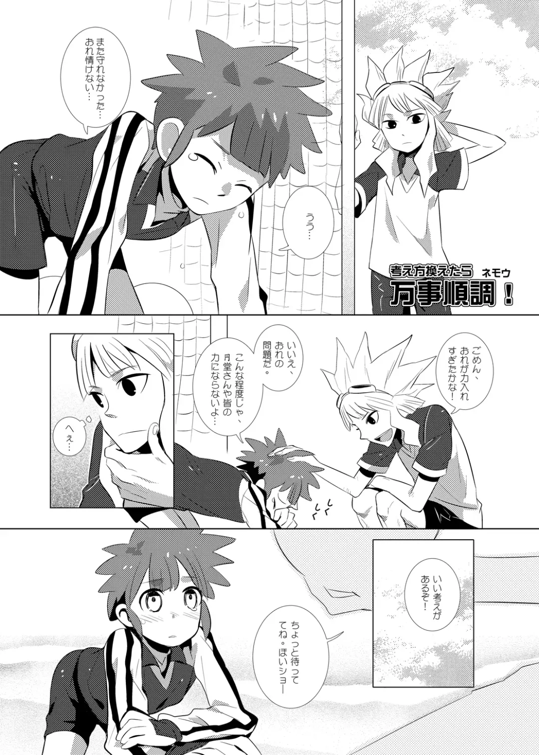 [Mars] Futari wa Heart Catcher Fhentai.net - Page 52