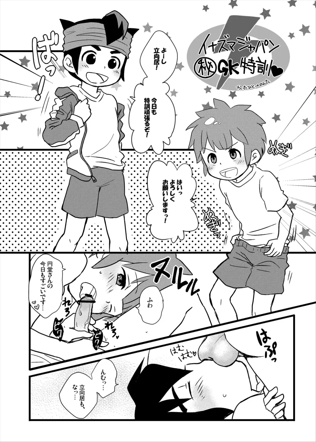 [Mars] Futari wa Heart Catcher Fhentai.net - Page 56